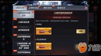 cf活动爆料最新十一月,全新活动爆料，惊喜不断！  第3张