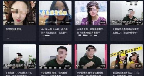 泰国旅游博主爆料事件视频,揭秘背后真相  第2张