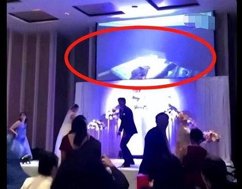 结婚现场爆料出轨视频,结婚典礼上的出轨风波  第1张