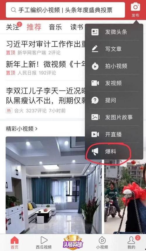 剪视频可以爆料吗,如何巧妙利用剪辑爆料时事真相  第2张